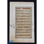 India - Fine Leaf from Prayer Book Scripted for an Important Person c1750s - on paper with are ten