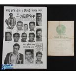 War time 1945/46 Army Welfare I.S.S.E.C.C. touring team Tommy Walker's XI (Ditchburn, Walker,