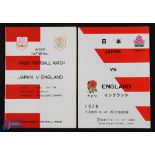 1979 England in Japan Rugby Programmes (2): Both tests v Japan, May 1979. Near mint