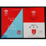 1975 Wales in Japan Rugby Programmes (2): v Japan 'B' and Waseda Univ/Nikkor Railway. Scarce, VG