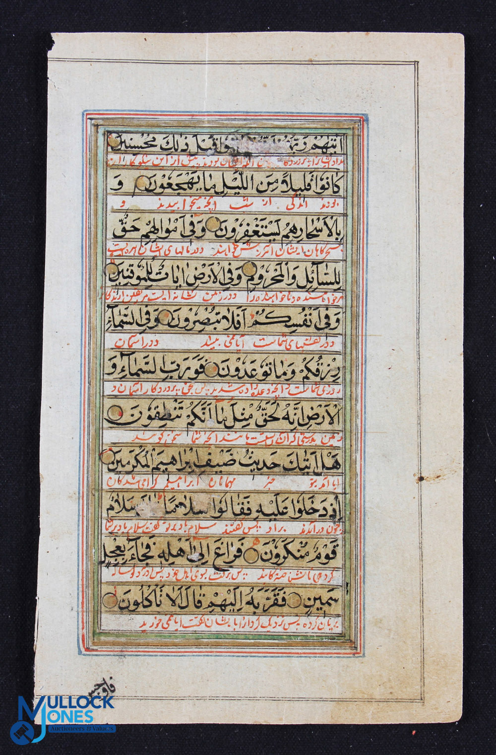 India - Fine Leaf from Prayer Book Scripted for an Important Person c1750s - on paper with are ten - Image 2 of 2
