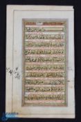 India - Fine Leaf from Prayer Book Scripted for an Important Person c1750s - on paper with are ten