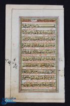 India - Fine Leaf from Prayer Book Scripted for an Important Person c1750s - on paper with are ten