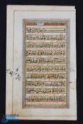 India - Fine Leaf from Prayer Book Scripted for an Important Person c1750s - on paper with are ten