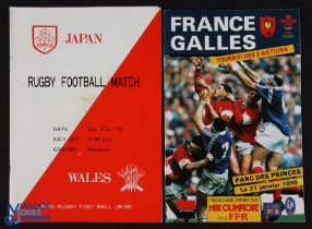 1975/1995 Japan & France v Wales Rugby Programmes (2): The 1st Test of the 1975 tour, big Welsh