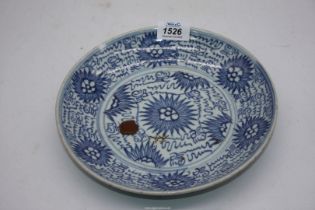 A 19th Century blue and white Chinese plate with Jiading seal, 9 1/4'' diameter.