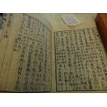 A Japanese Meiji Period book