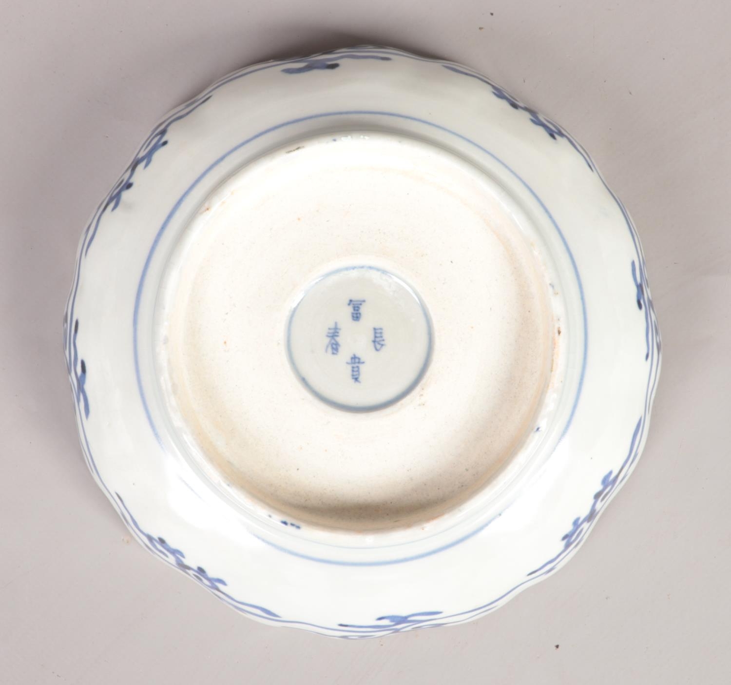 A 19th Century Japanese Imari bowl bearing Fuki Chosun character marks to the base. Diameter 18cm. - Image 3 of 3