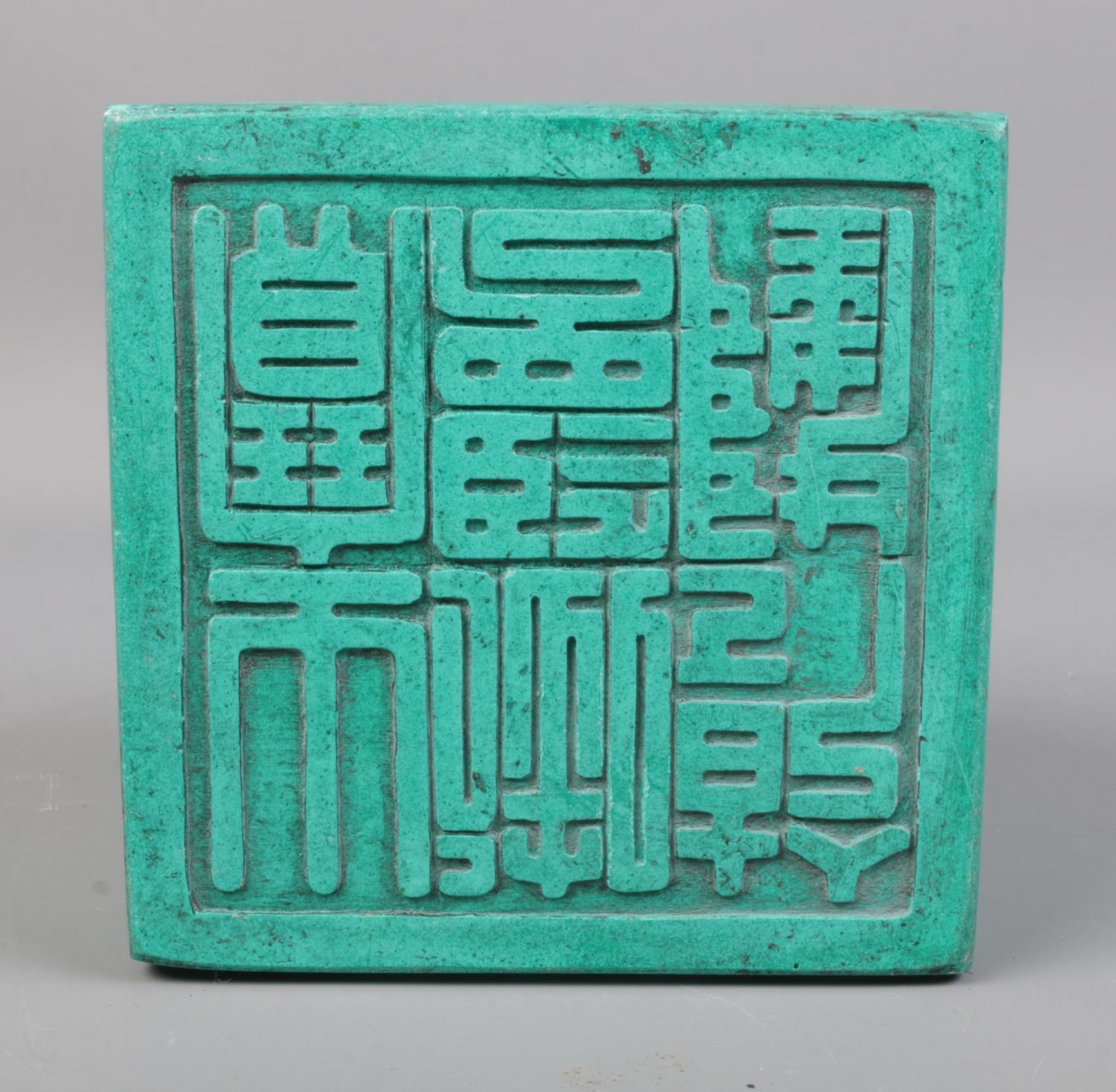 A Chinese double dragon wax seal bearing character marks around base. 10cm x 11cm x 11cm. - Image 3 of 3