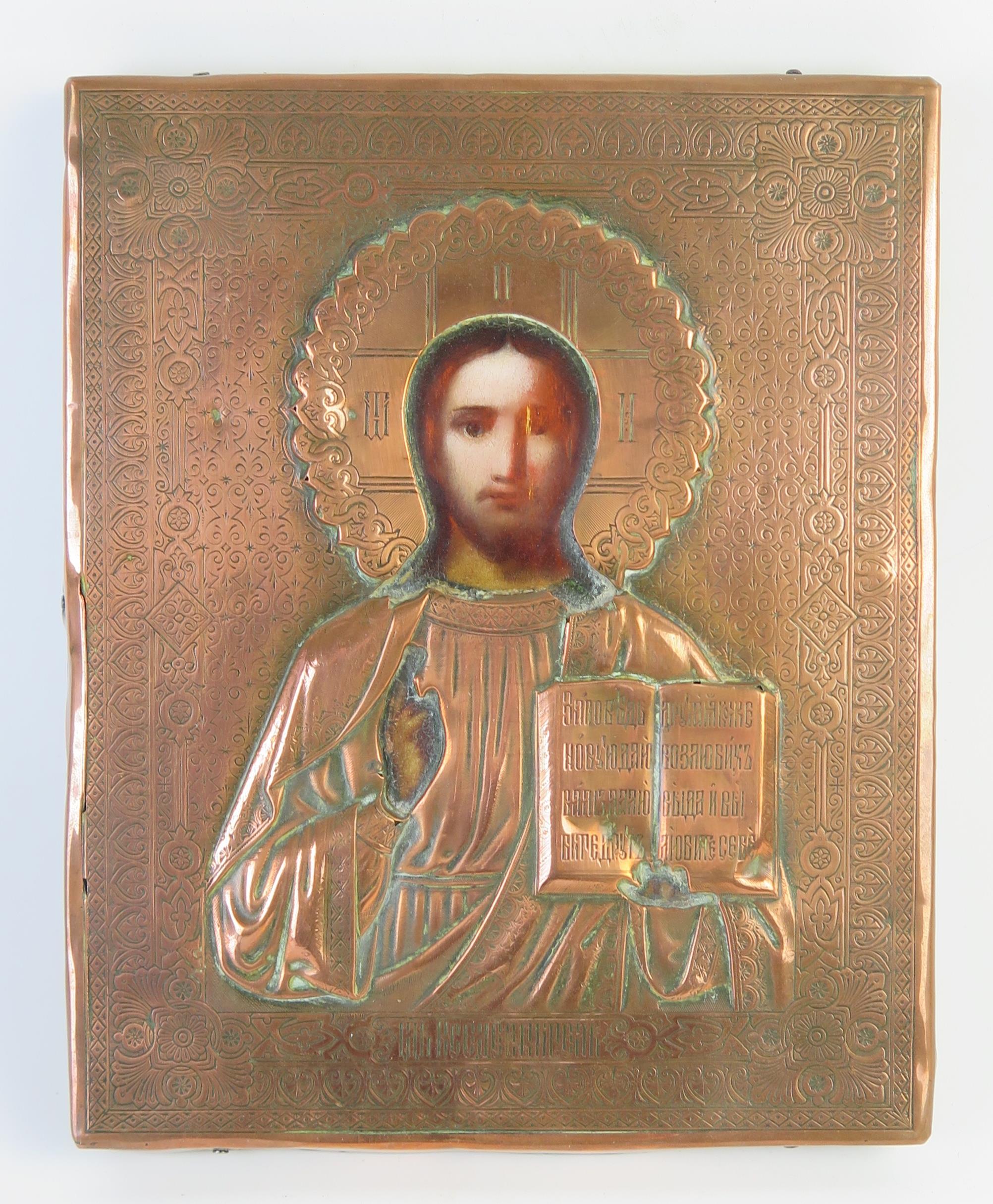 19th Century Orthodox Christian Icon depicting Jesus with a chased copper cover bearing a double