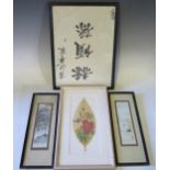 A Chinese leaf painting, depicting butterflies amongst flowers, mounted and framed together with