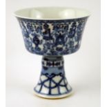 A fine Chinese blue and white porcelain stem cup, decorated with eight underglaze blue characters