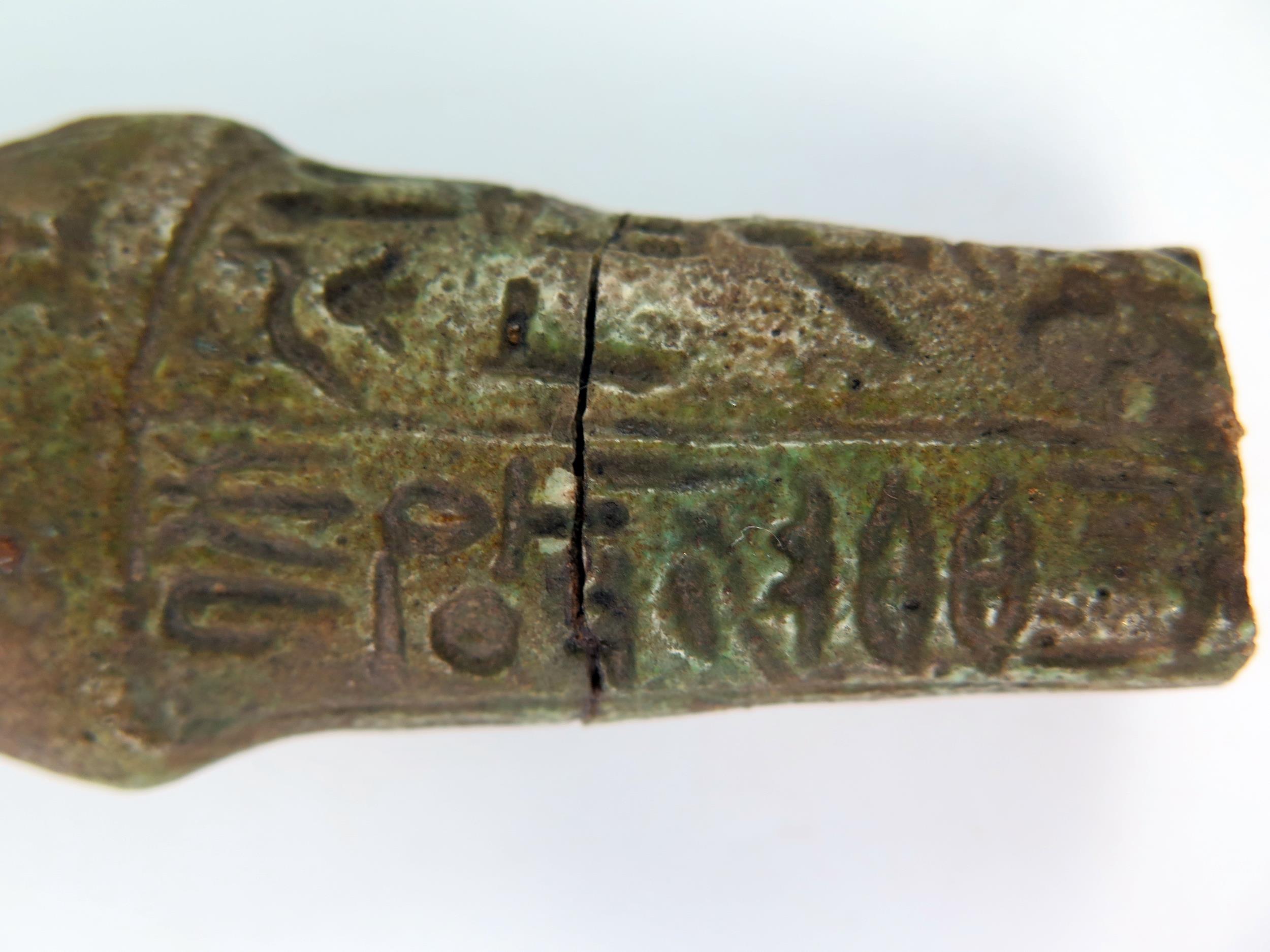 An Egyptian late dynasty faience ushapti, decorated with rows of hieroglyphics, a/f, 10cm long. - Image 4 of 4