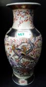 20th Century Oriental Vase height 32cm