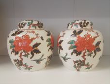 A pair of James Kent eastern glory pattern ginger jars height 17cm