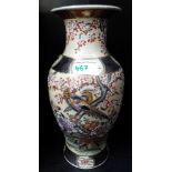 20th Century Oriental Vase height 32cm