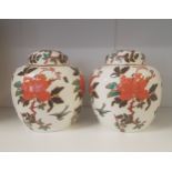 A pair of James Kent eastern glory pattern ginger jars height 17cm