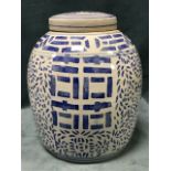 An ovoid Chinese porcelain blue & white jar & cover decorated with alternating greek key type