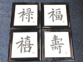 A set of four square Japanese character prints - Good Health, Long Life, Good Luck and Prosperous