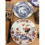 Three 18th century Chinese porcelain dishes