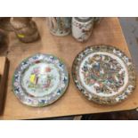 19th century Chinese famille rose Canton dish, and a 19th century Mason's dish