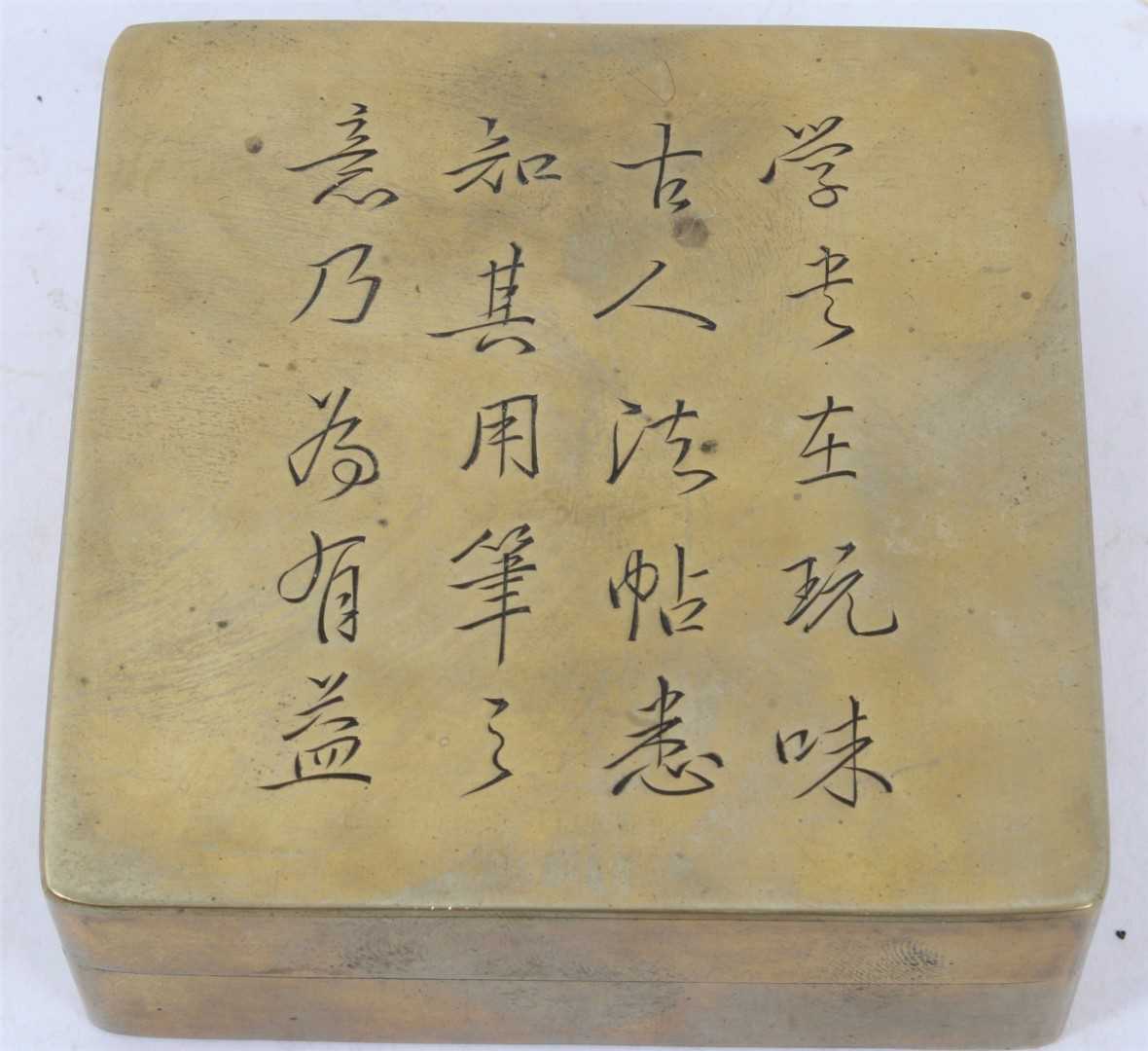 Large Chinese paktong ink box with ornate script panel and gold splash ornament, 19cm long, together - Image 5 of 7