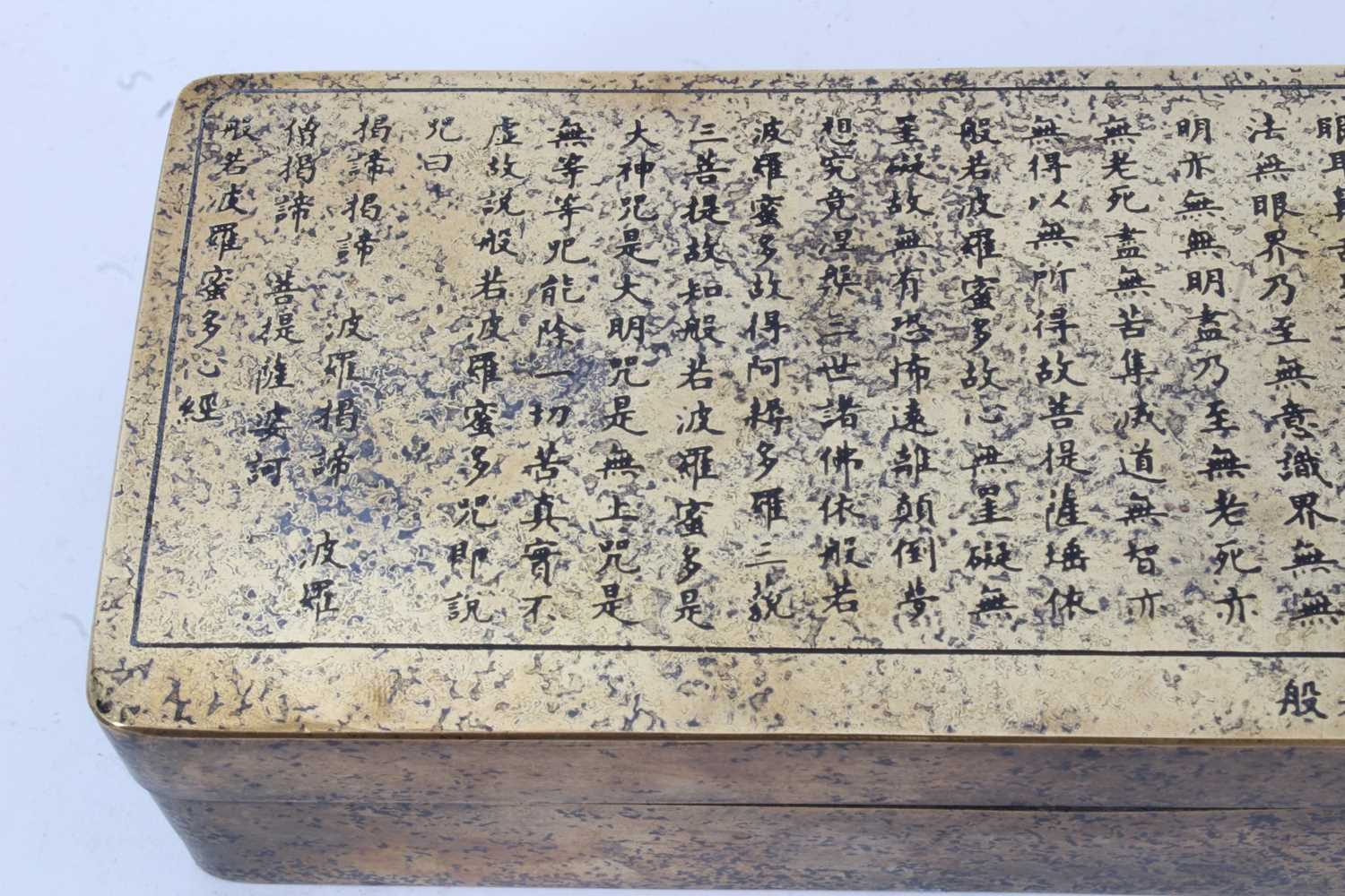 Large Chinese paktong ink box with ornate script panel and gold splash ornament, 19cm long, together - Image 3 of 7