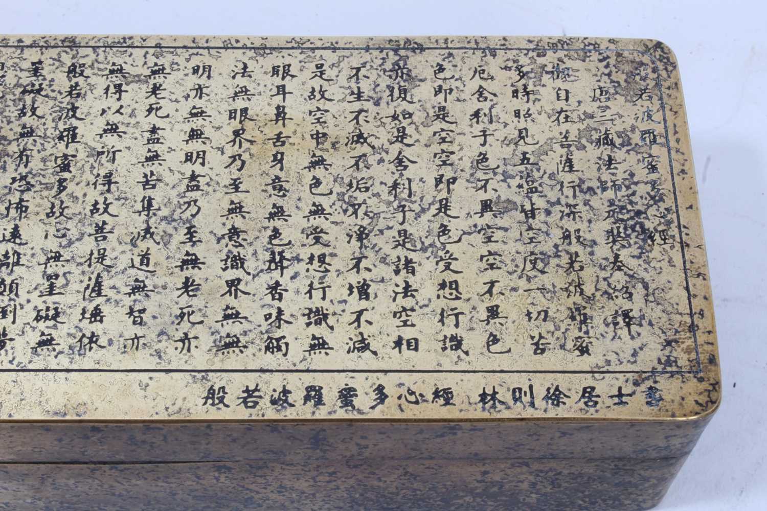 Large Chinese paktong ink box with ornate script panel and gold splash ornament, 19cm long, together - Image 4 of 7