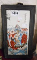 A modern Chinese porcelain panel set in wooden frame