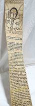 A vintage Ethiopian vellum magic scroll
