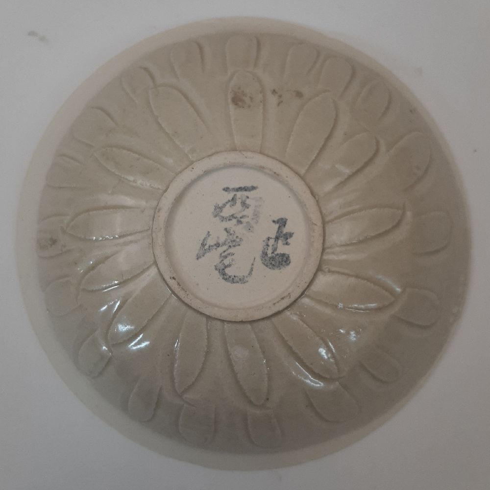 Two Chinese Song-style vessels, 20th century, comprising a carved plate in Qingbai-style glaze, 17. - Image 3 of 3