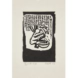 Chen Haiyan,  Chinese b.1955-  Daydream, Snake Charmer, 1986;  woodblock print on laid,  signed...