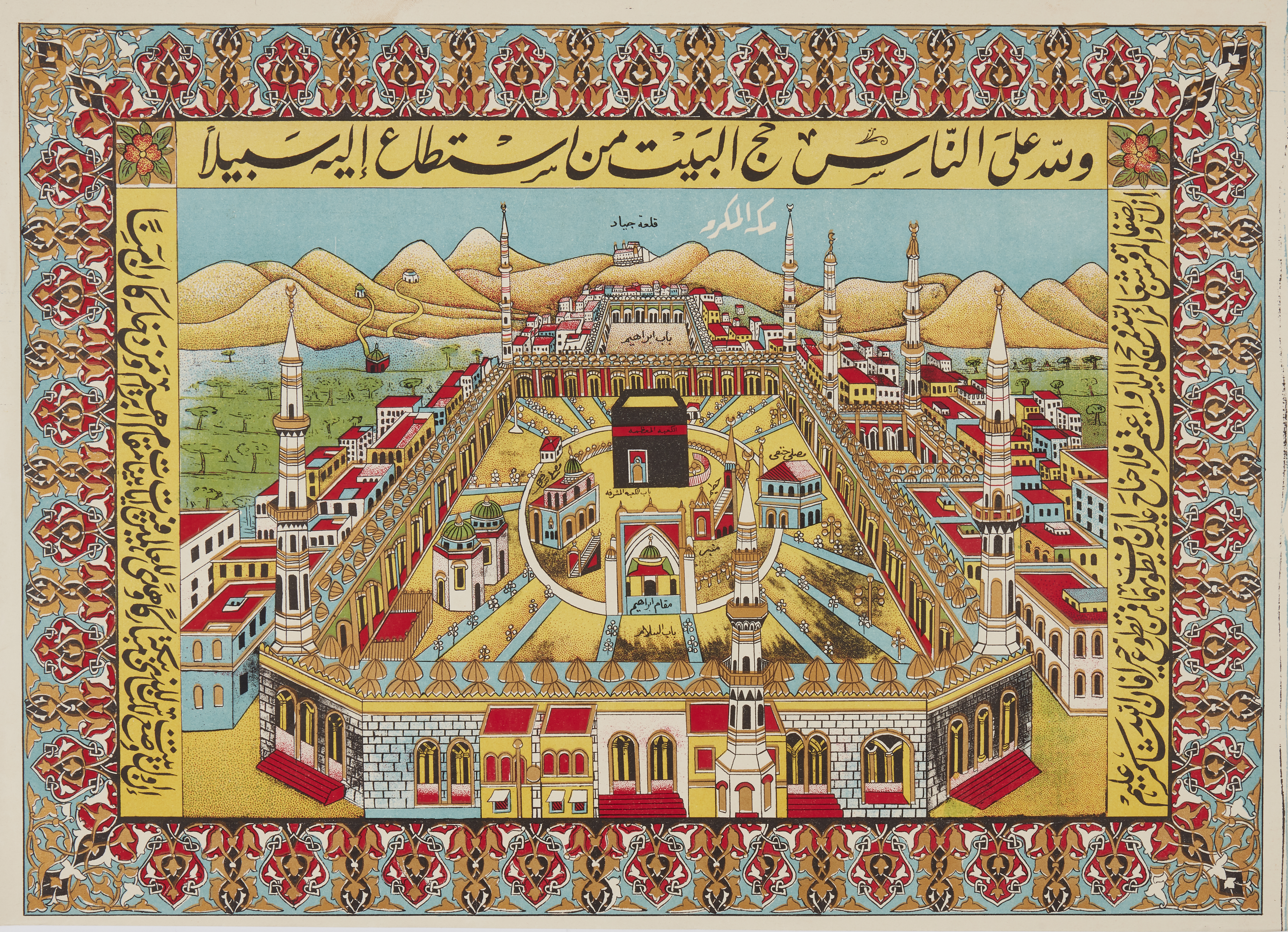 Four coloured and gold enhanced prints of Mecca and Jerusalem - Image 2 of 2