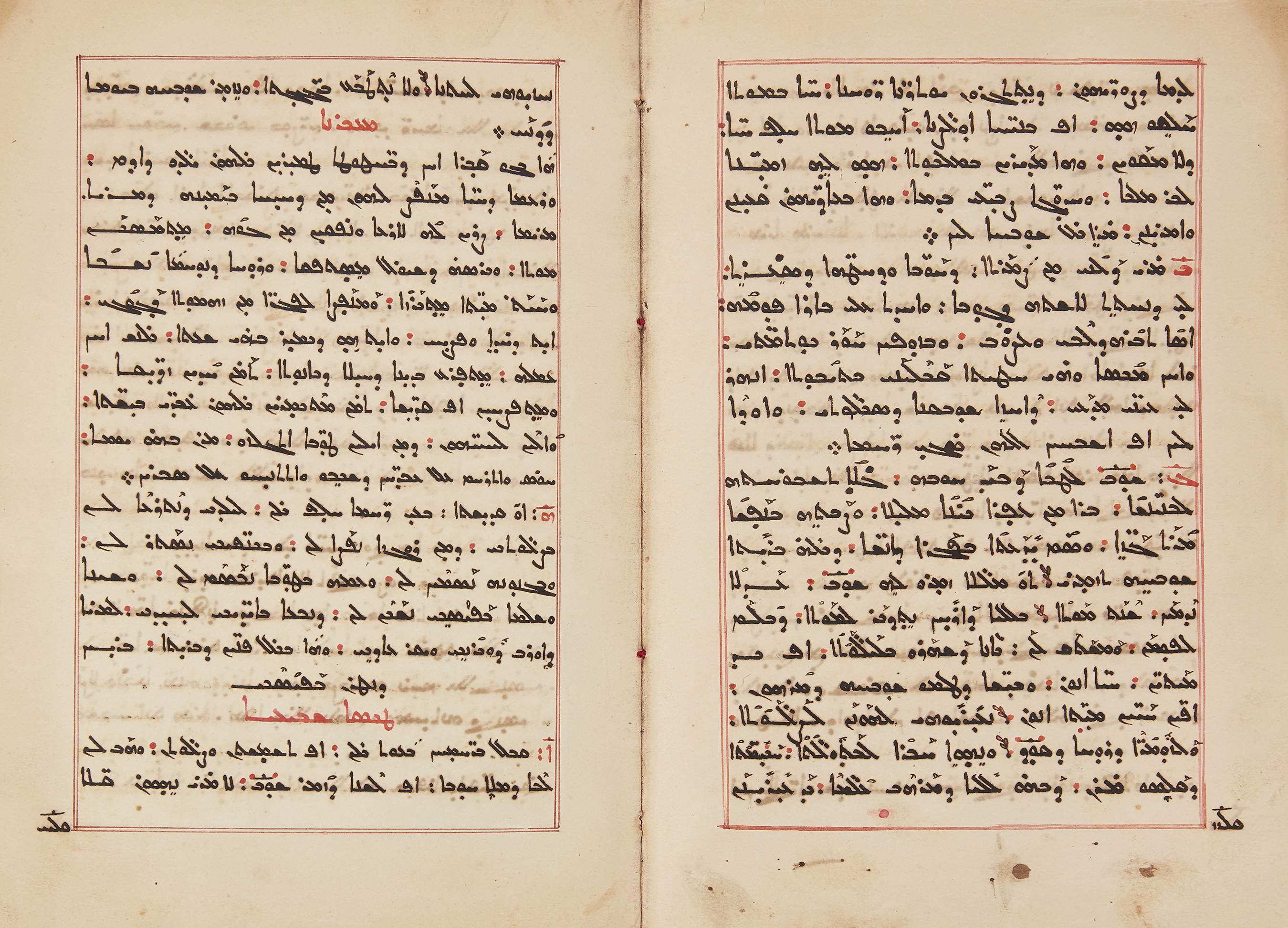 A Syriac compilation of Old and New Testament stories, possibly East Africa, first quarter of the...