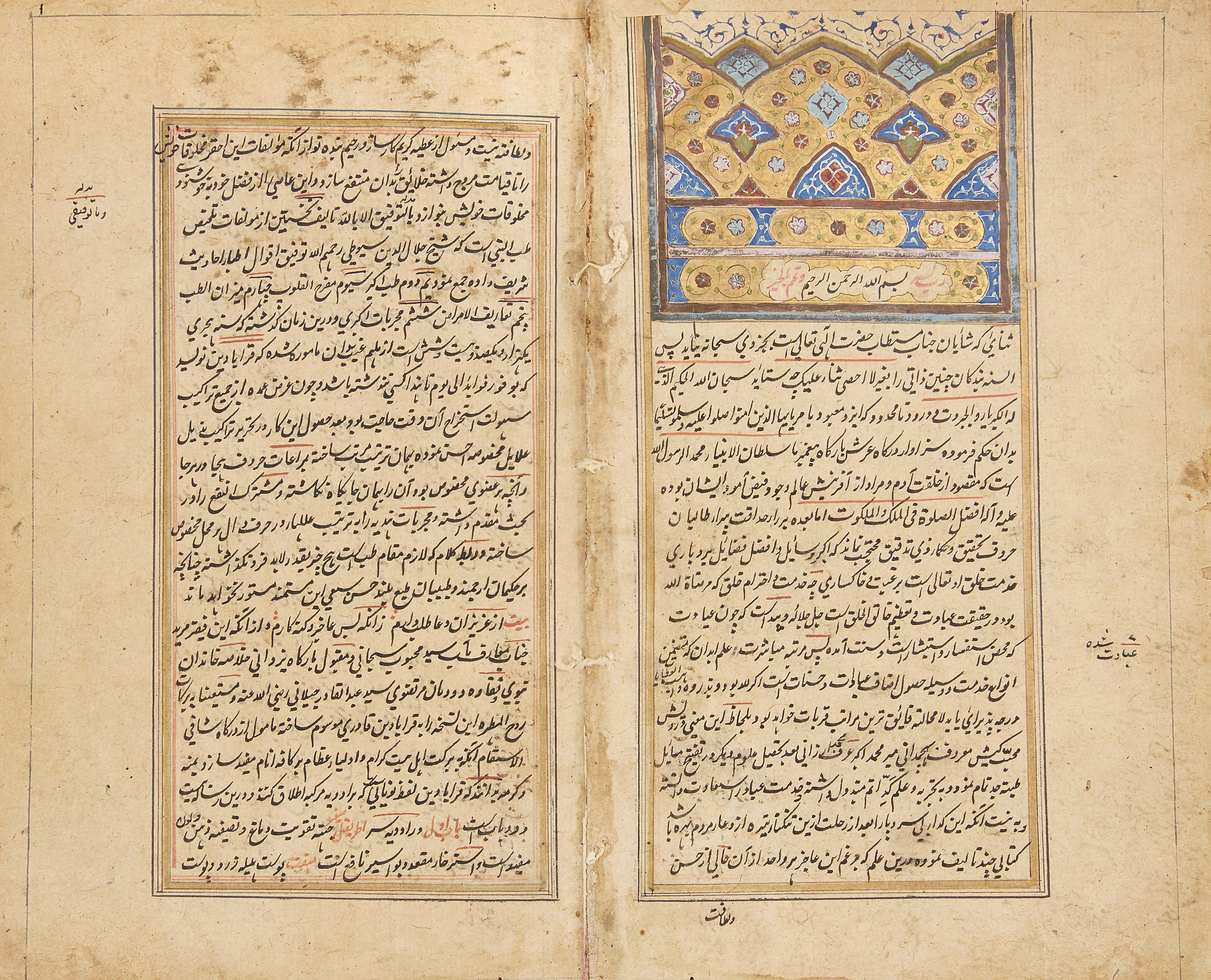 Mir Muhammad Akbar (d.1722), called Arzani, Qarabadin-i Qadri, North India, 18th century, Persian...