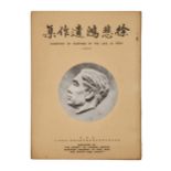 Exhibition of Paintings by the Late Ju Peon, 1954, Published by the society of Chinese Artists, N...