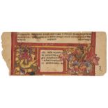 The opening folio of the Kalpasutra of Bhadrabahu in Jain Prakrit, illustrated with Ganesh and Sa...