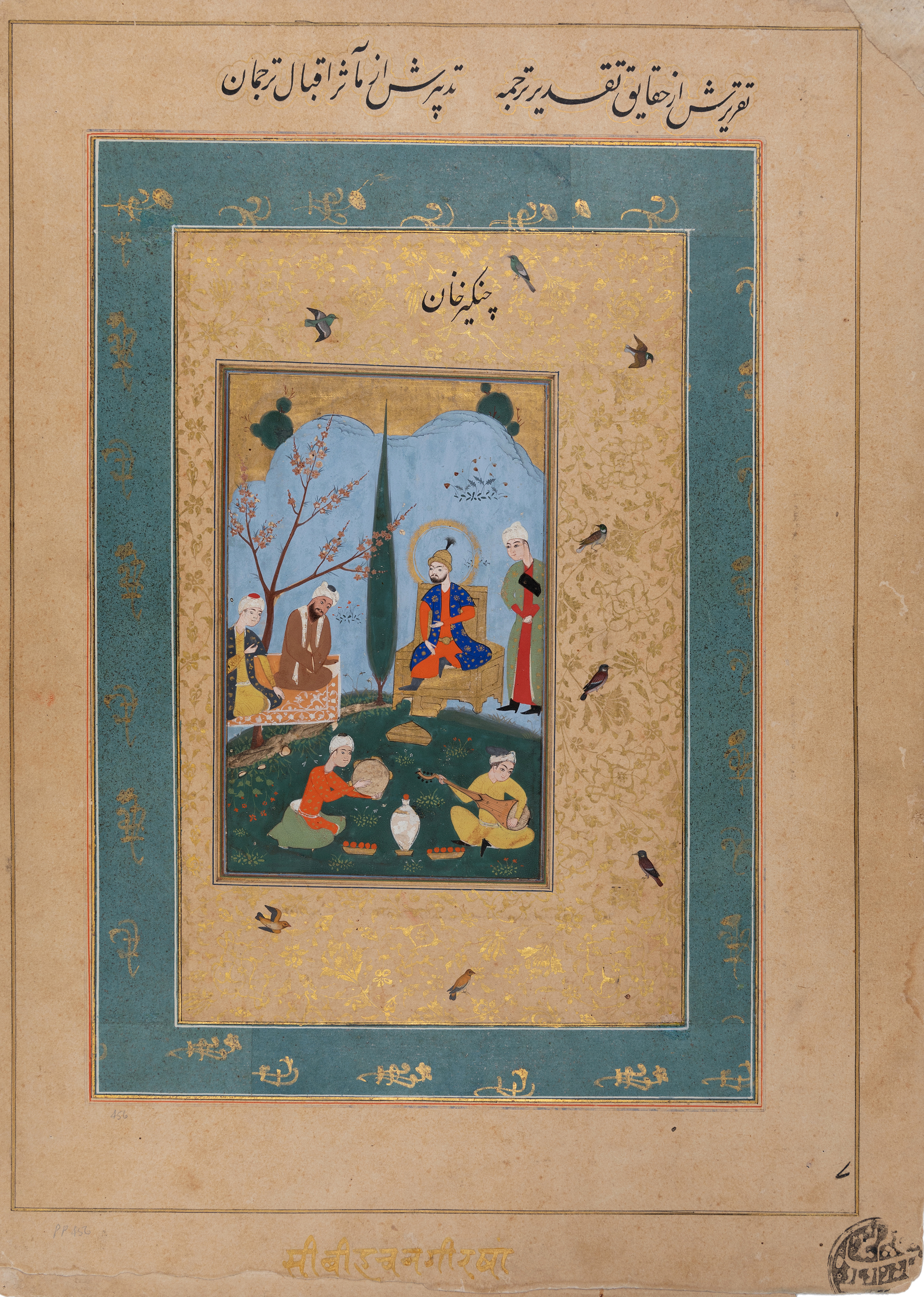 A double-sided album page from the Imperial Mughal Library during the reign of the Emperor Aurang...