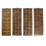 A Chinese gilded wood four panel screen, 20th century, carved with 100 words of good fortune, eac...