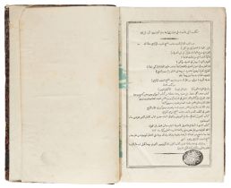 Kitab al-durr al-manthur fi tafsir al-zabur, Father Boutros Artoudi, Press of the Salvatorian Ord...