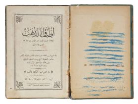 A printed copy of the Atbaq al-dhahab, Beirut, al-Matba’ al-Adabiyya, dated 1309 AH/1892AD, 53ff....