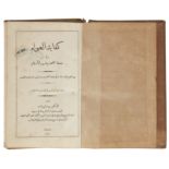 Kifayat al-ʻawamm fi hifz al-sihhah wa-tadbir al-asqam, Wortabet, John, Beirut, 1881, a medical t...