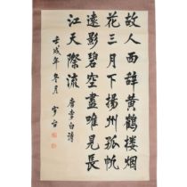 Hou Yutai (? - ?) 'Calligraphy, Huang He Lou Ji' Ink on paper, signed Yutai with two seals of t...