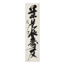Yamamoto Genpō (1866-1961) A Japanese calligraphy, ink on paper mounted as hanging scroll, signe...