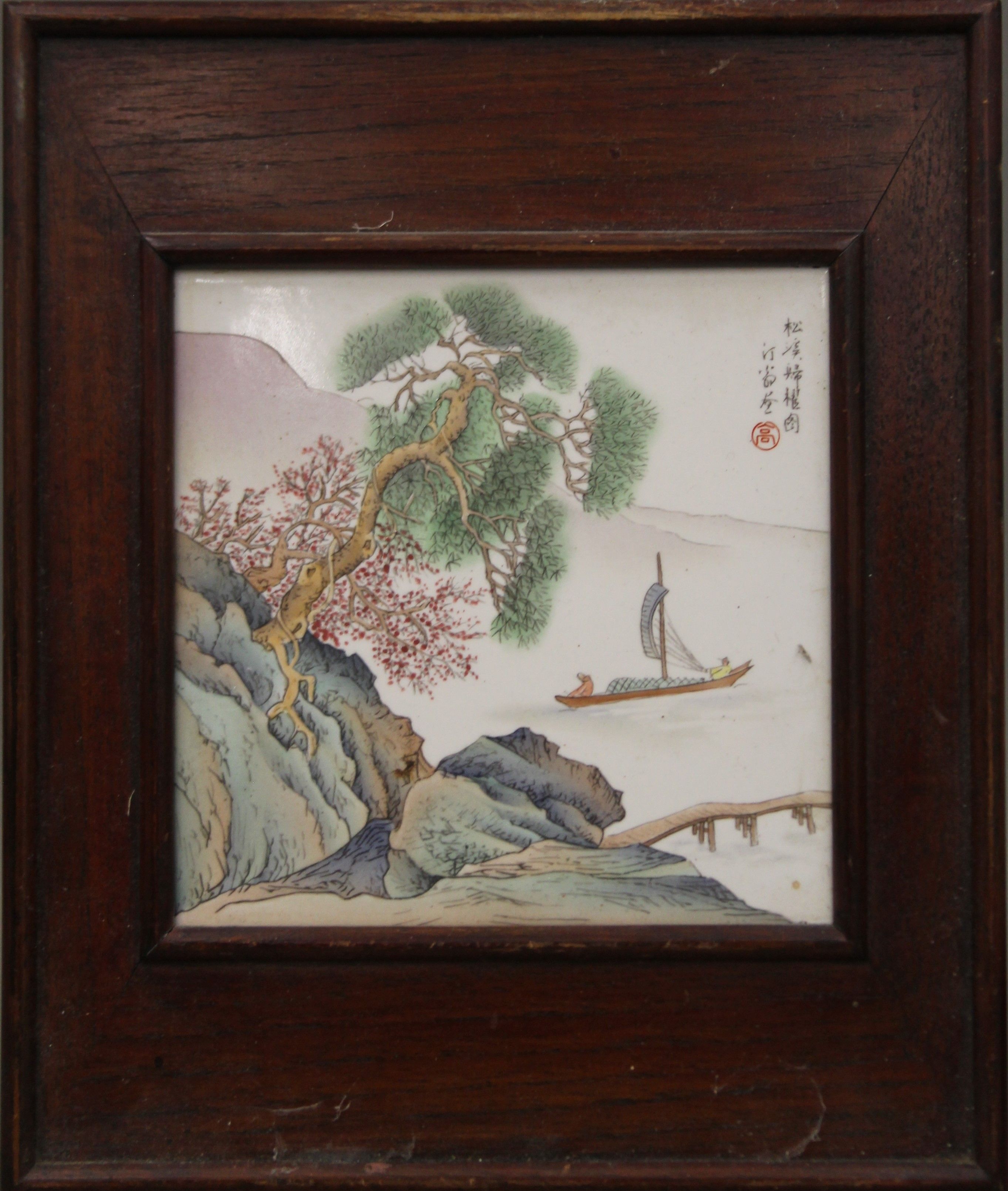 Three framed Chinese porcelain plaques. Each 22 x 26.5 cm overall. - Image 10 of 11