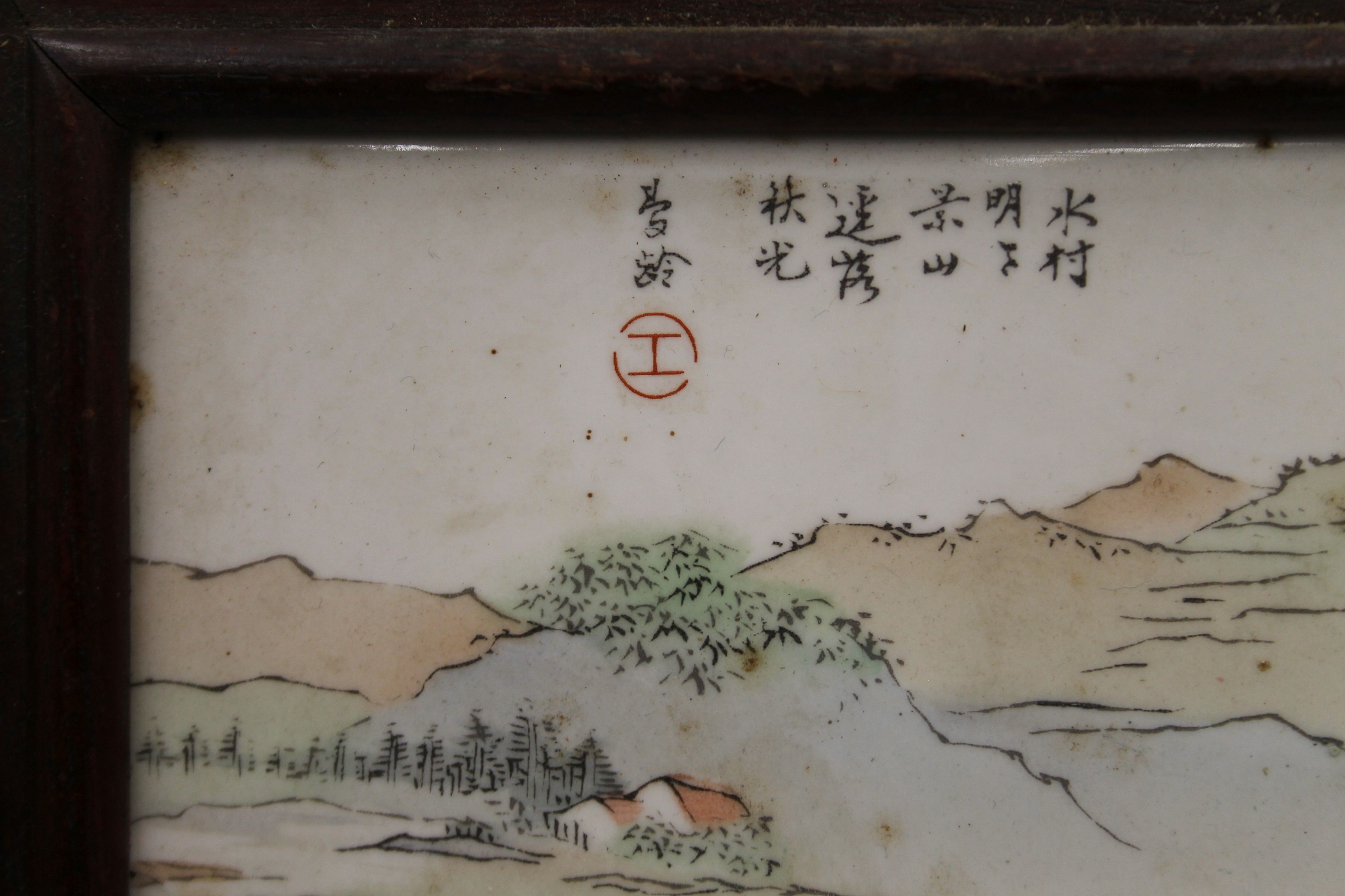 Three framed Chinese porcelain plaques. Each 22 x 26.5 cm overall. - Image 7 of 11