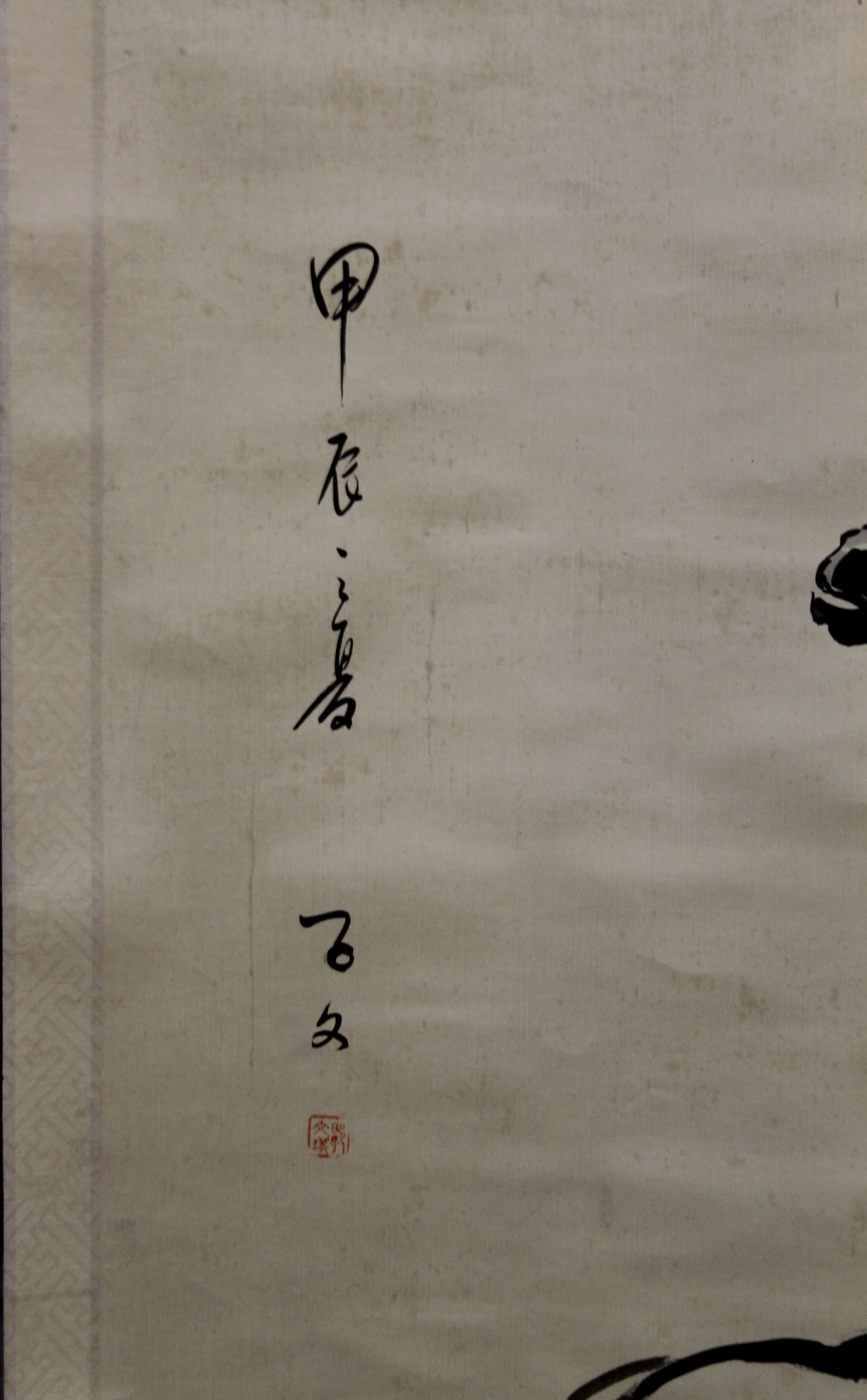 A Chinese scroll picture. 51 cm wide. - Image 3 of 3