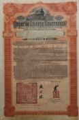 An Imperial Chinese Government £100 bond, framed and glazed. 56.5 x 69 cm overall.