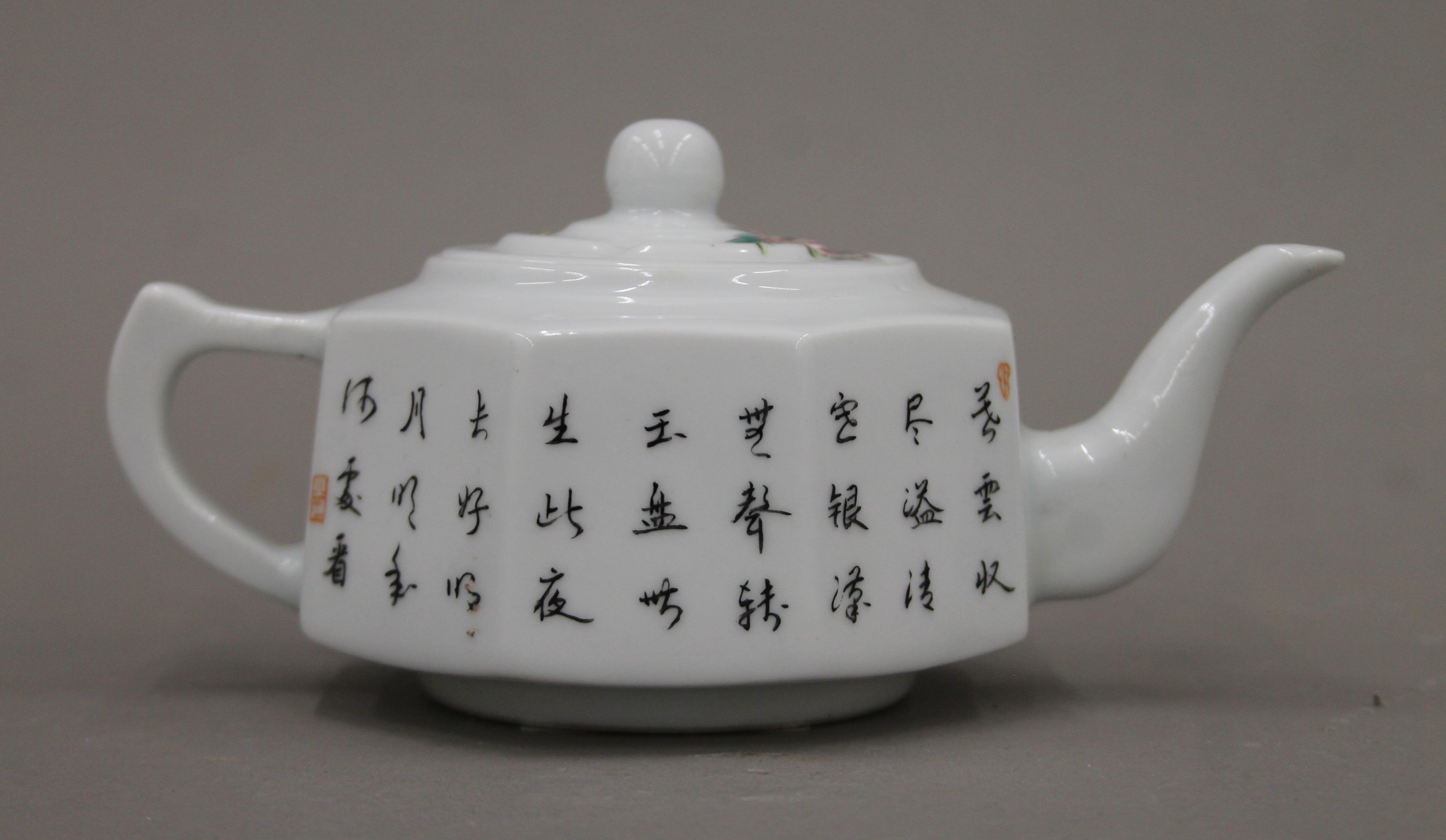 A small Chinese famille rose porcelain teapot hand painted with flowers, - Image 3 of 5