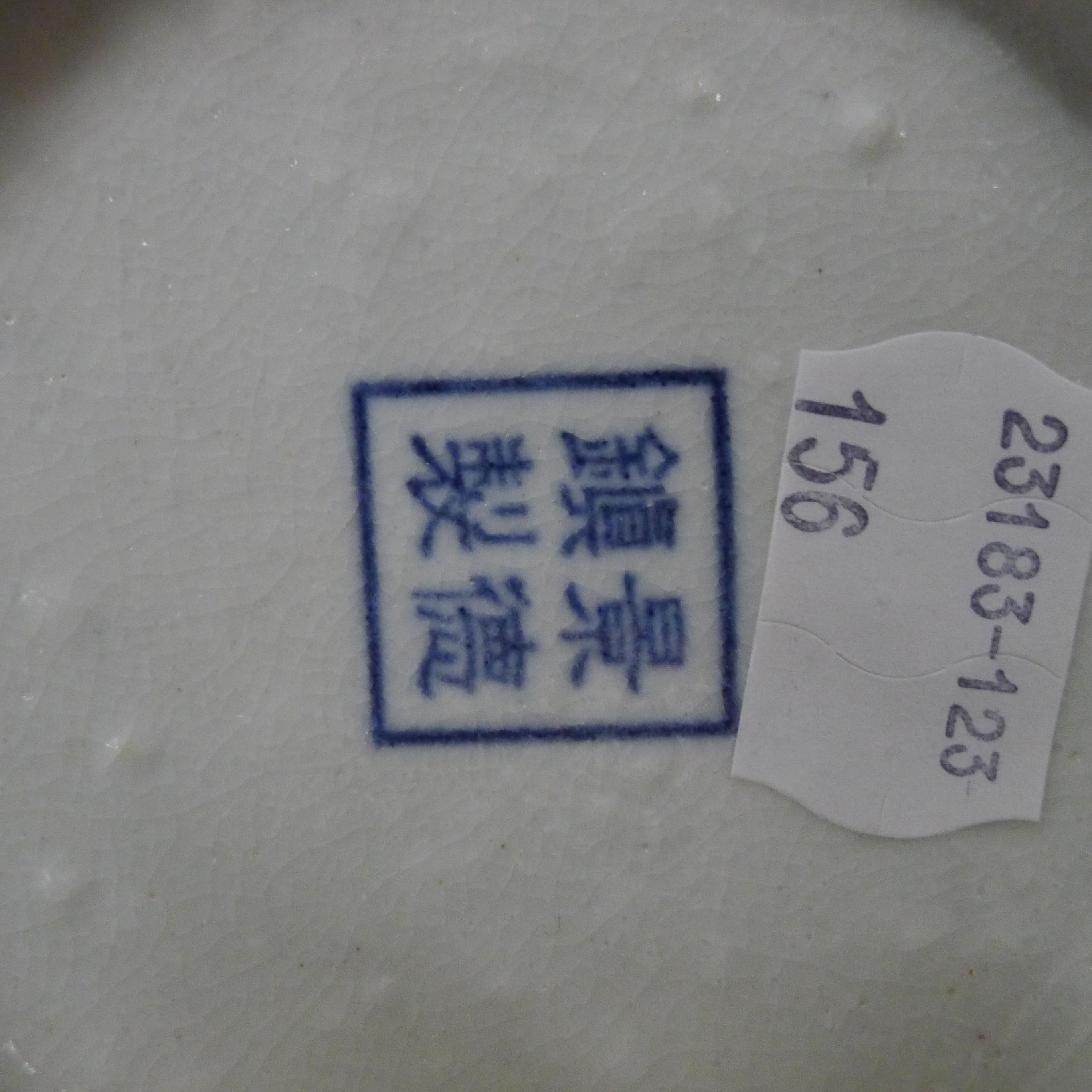 A Chinese sang de boeuf porcelain vase. 30 cm high. - Image 4 of 5